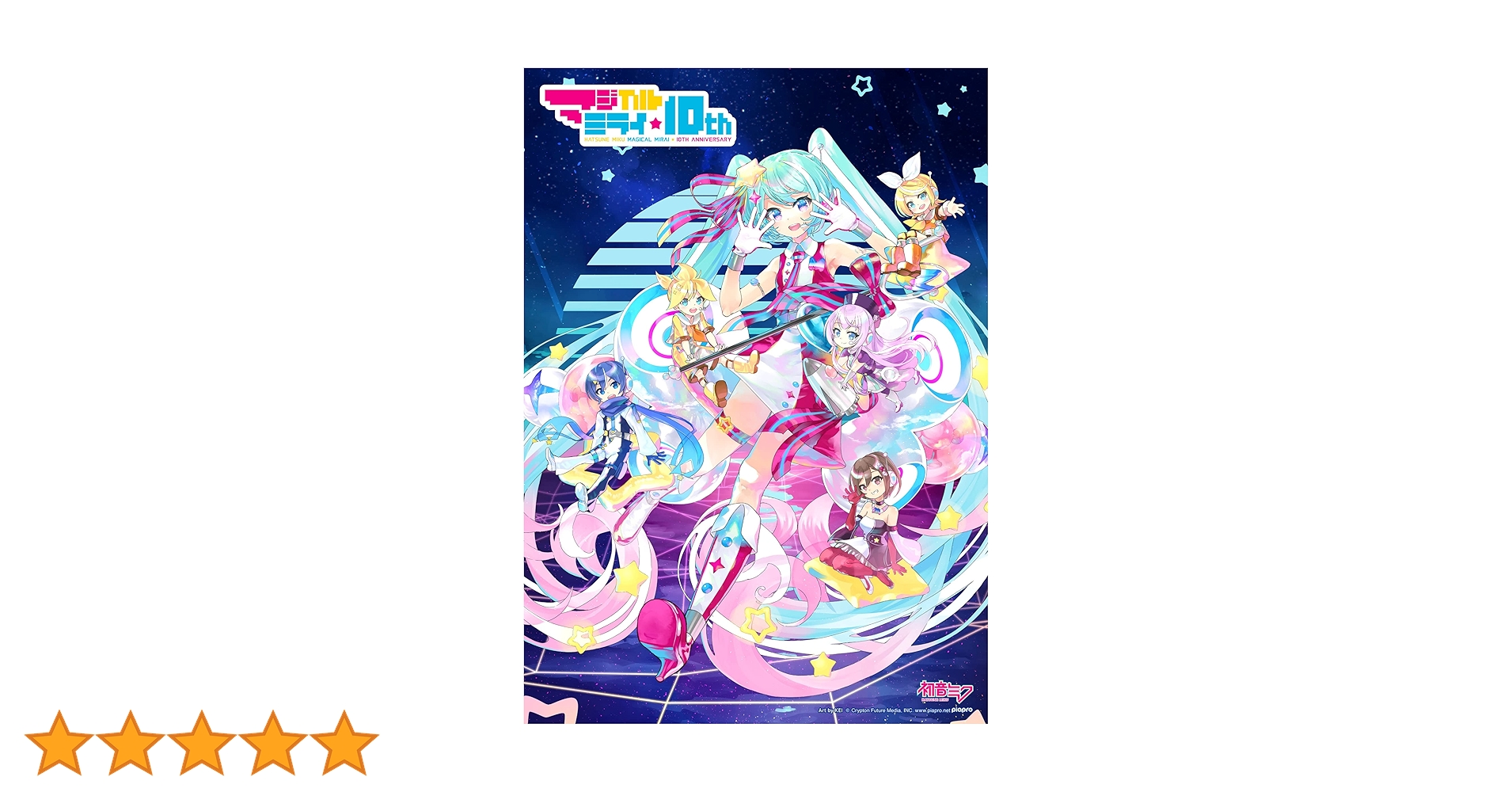 Amazon.co.jp: 初音ミク「マジカルミライ」10th Anniversary [10th記念